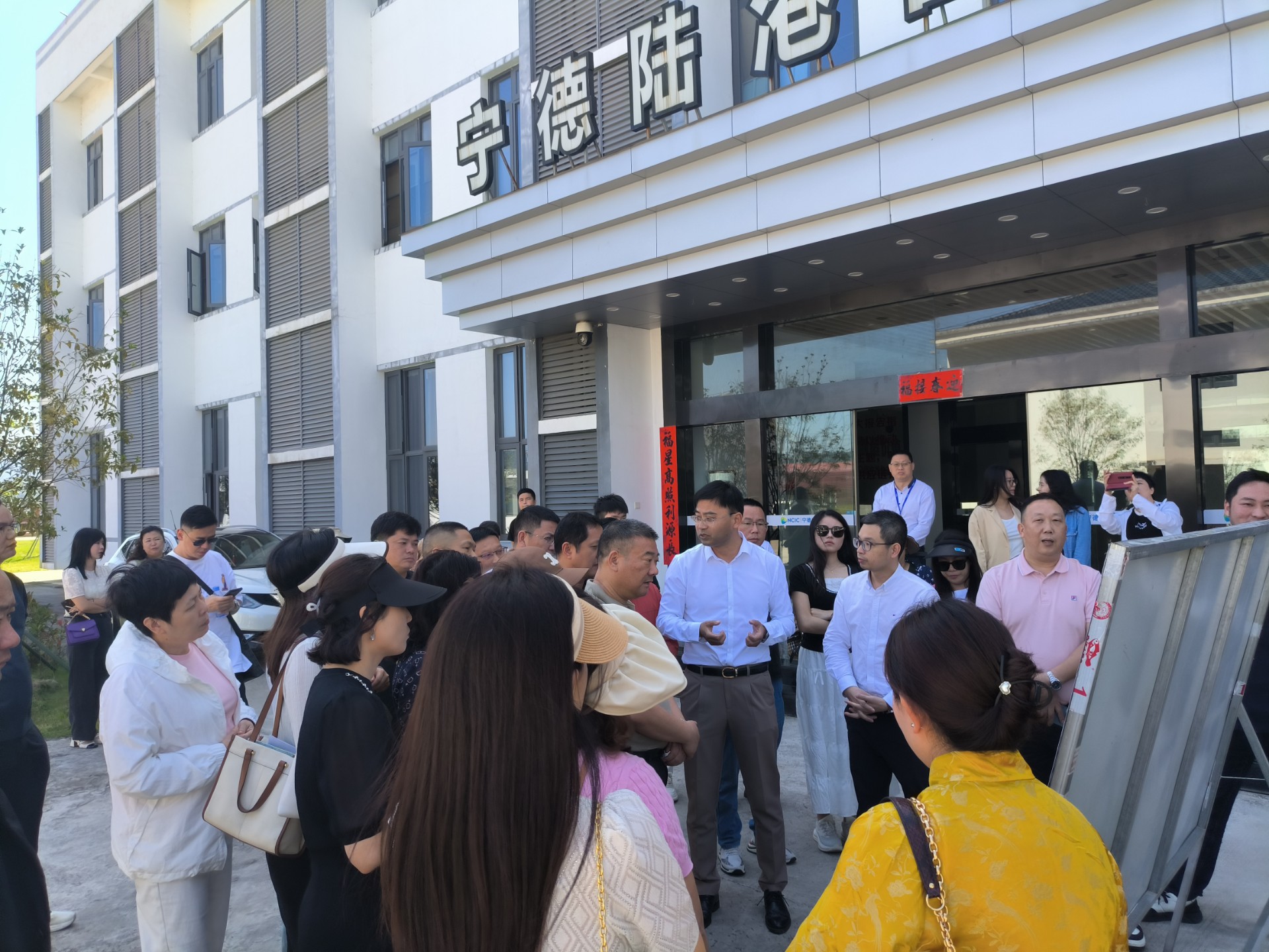 东莞市物盛行业协会一行莅临宁德陆港调研交流，，，兰夏清拍摄2.jpg