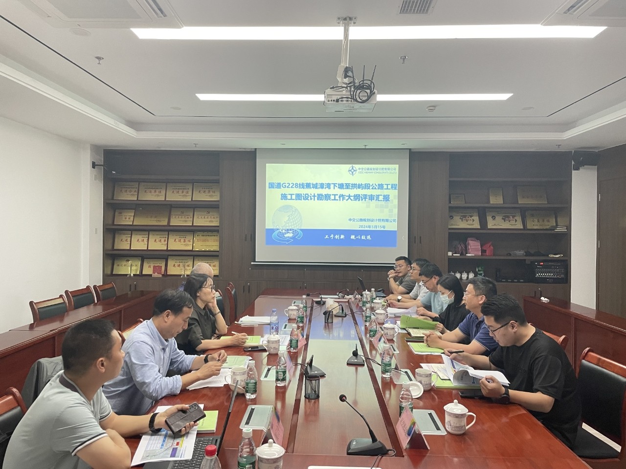 2024-5-16国道G228线蕉城漳湾下塘至拱屿段工程详勘纲要评审会顺遂召开，，，，王俊宇拍摄.jpg