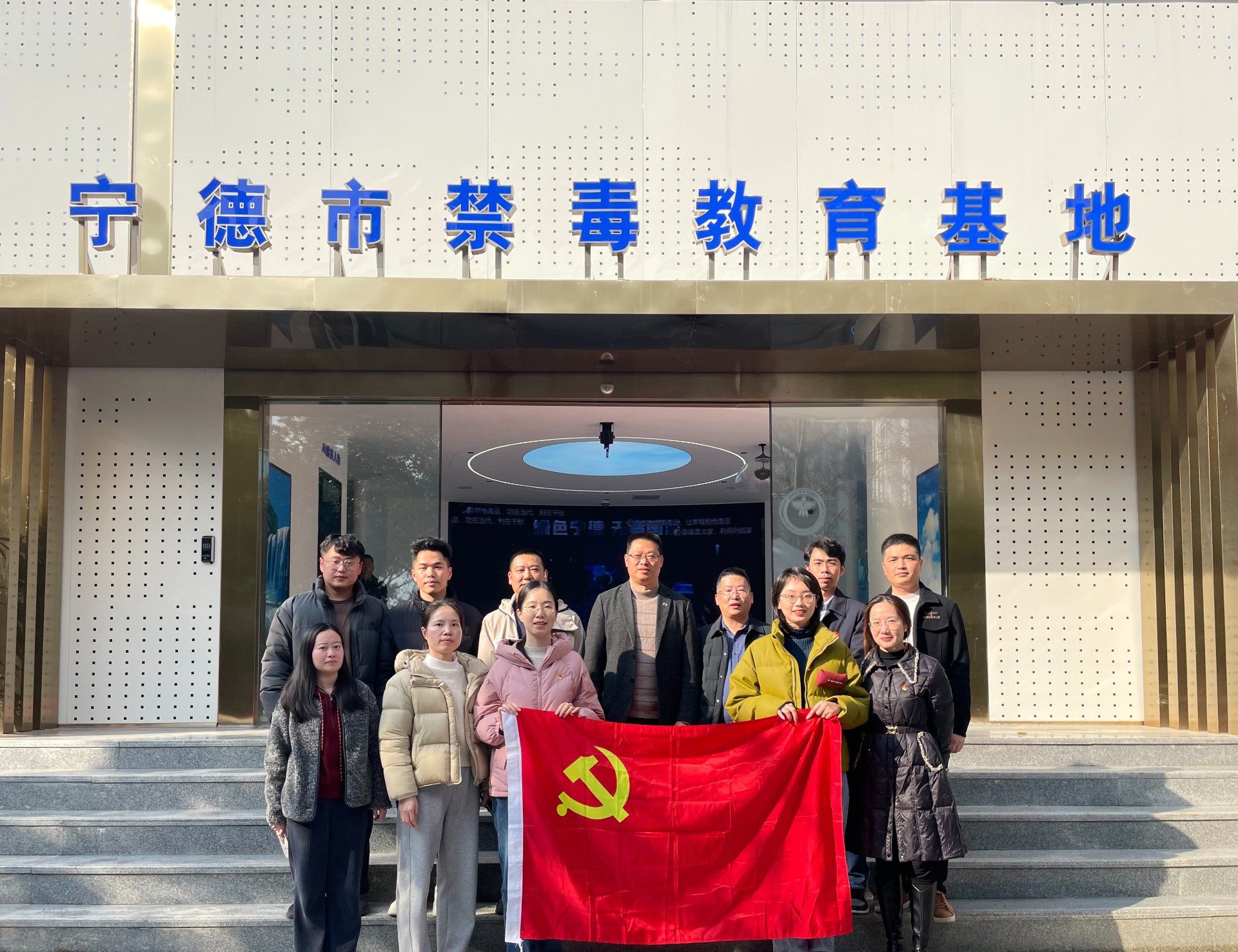 市哈哈体育物流集团党支部开展“严守党纪红线 勇当禁毒先锋”主题党日活动.jpg